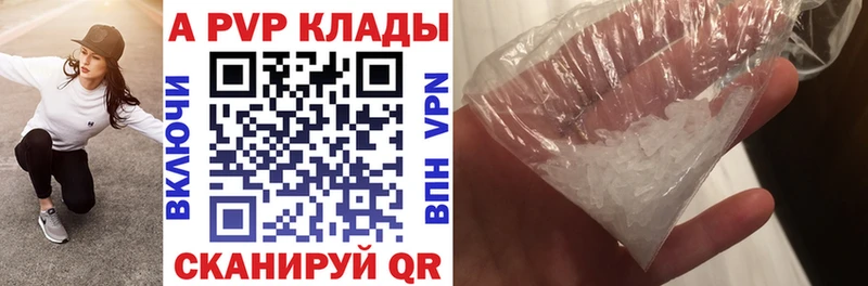 Купить закладку Саянск A PVP  ГАШИШ 