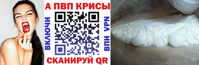 дарк нет как зайти Саянск APVP Crystall