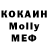 Кокаин Колумбийский Musical Astronaut
