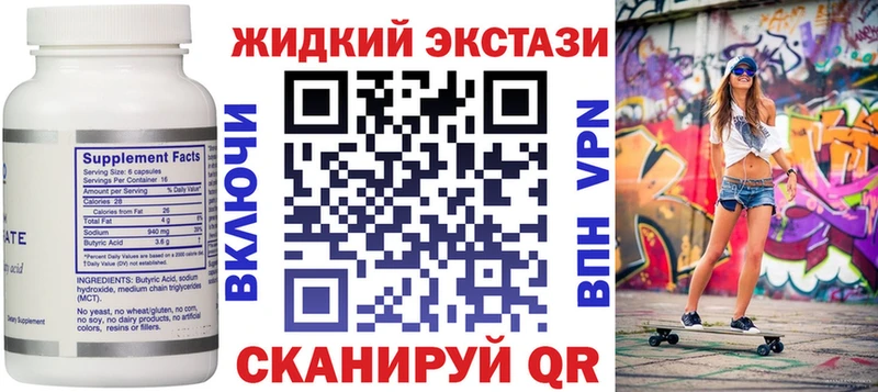 купить наркотики сайты Саянск Бутират бутандиол