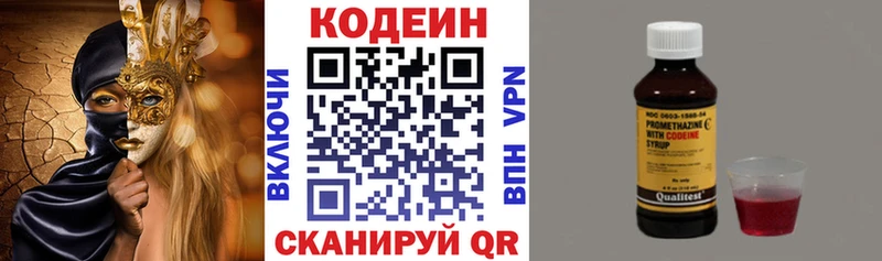 Кодеиновый сироп Lean Purple Drank  Саянск 