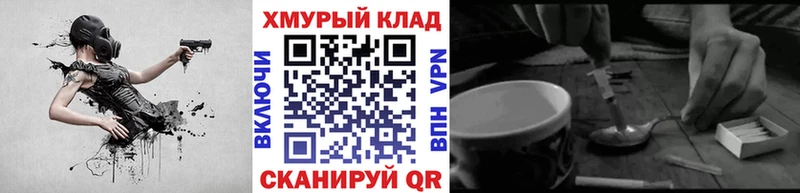 наркота ОМГ ОМГ маркетплейс ГЕРОИН Афган Саянск