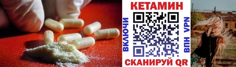 наркота  Саянск  КЕТАМИН VHQ 