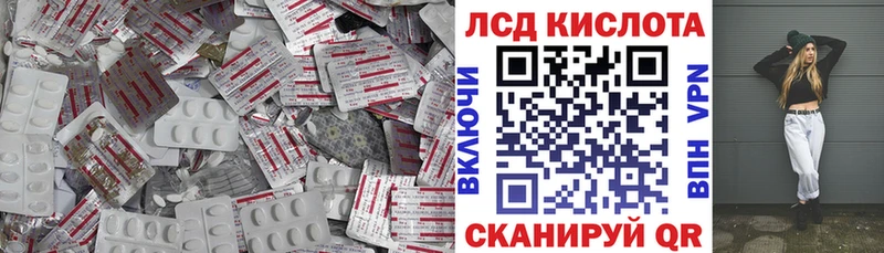 Лсд 25 экстази кислота  Саянск 